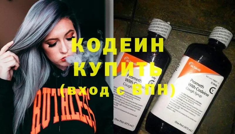 Кодеин Purple Drank Пудож