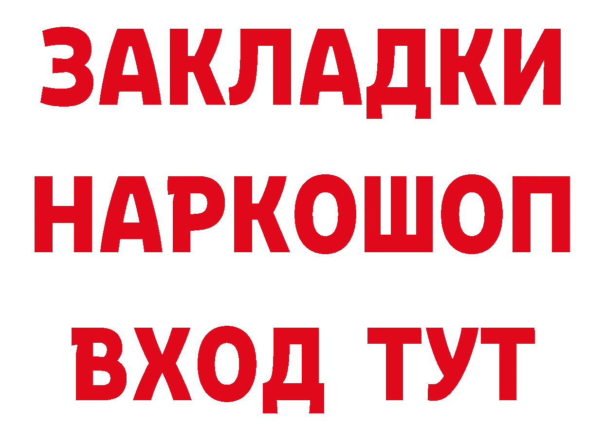 БУТИРАТ GHB рабочий сайт нарко площадка mega Пудож